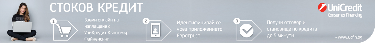 Кредитен калкулатор UNI Credit 1.4.0