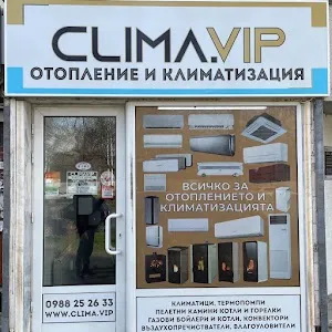 Климатици в Пловдив - Clima.VIP