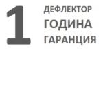 Камина на дърва за вграждане Defro Home Impuls 9.6~14.4 kW