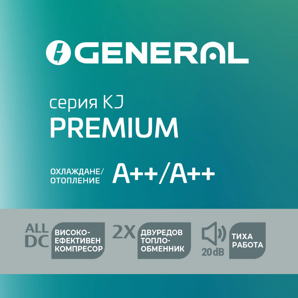 klimatik-General-KJCA-premium-bulclima_A++14000BTU